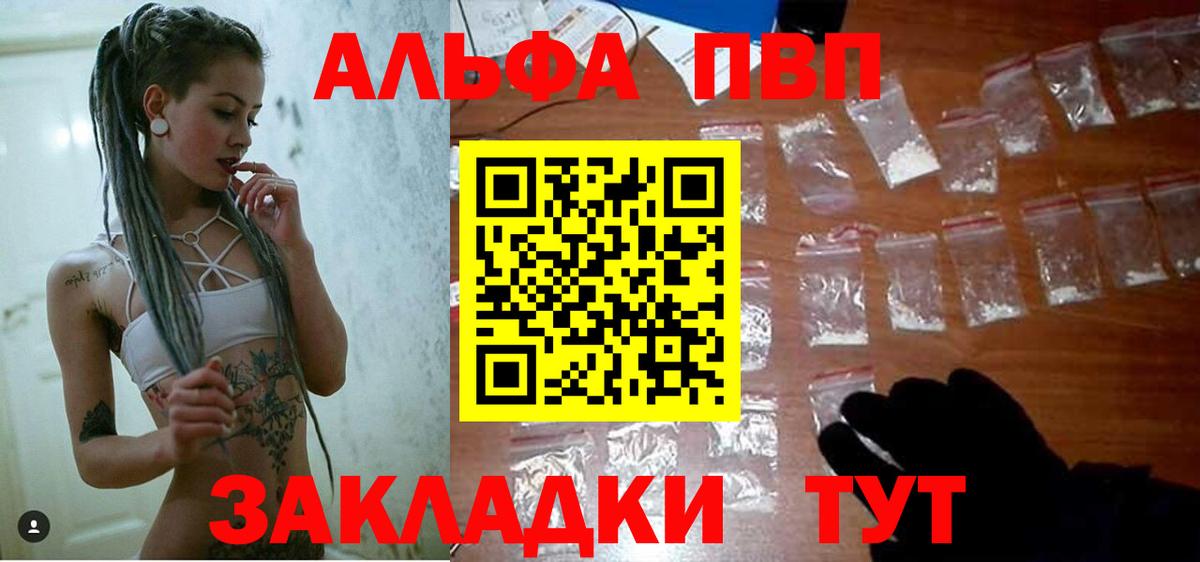 А ПВП крисы CK  Вход с VPN  А ПВП  Кыштым  APVP кристаллы  А ПВП кристаллы 