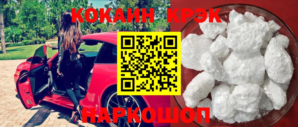 КОКАИН Колумбийский Кыштым