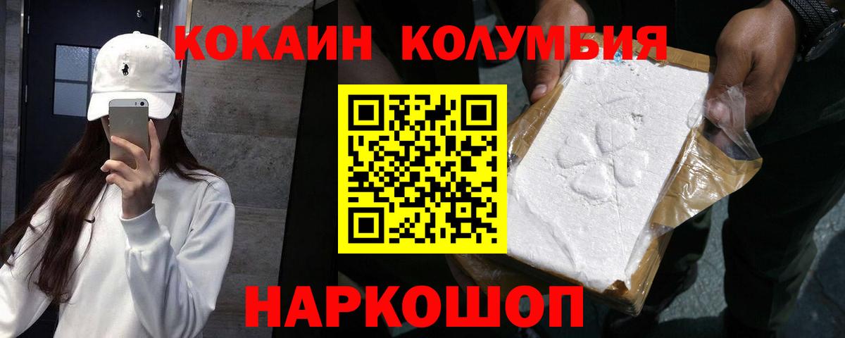Кокаин Боливия  COCAIN  КОКАИН Колумбийский  Кыштым  Вход с VPN 