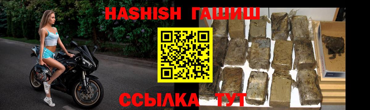 Кыштым  ГАШ Cannabis  ГАШ индика сатива  Гашиш  Вход с VPN 