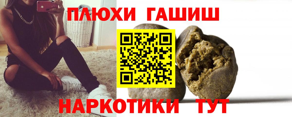 ГАШИШ индика сатива Кыштым