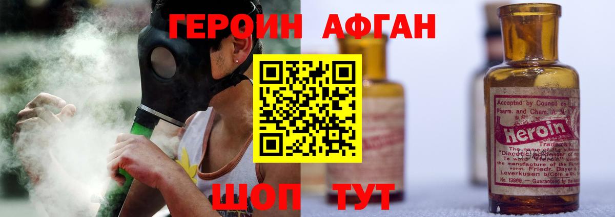 Героин VHQ  ГЕРОИН  Кыштым  Вход с VPN 