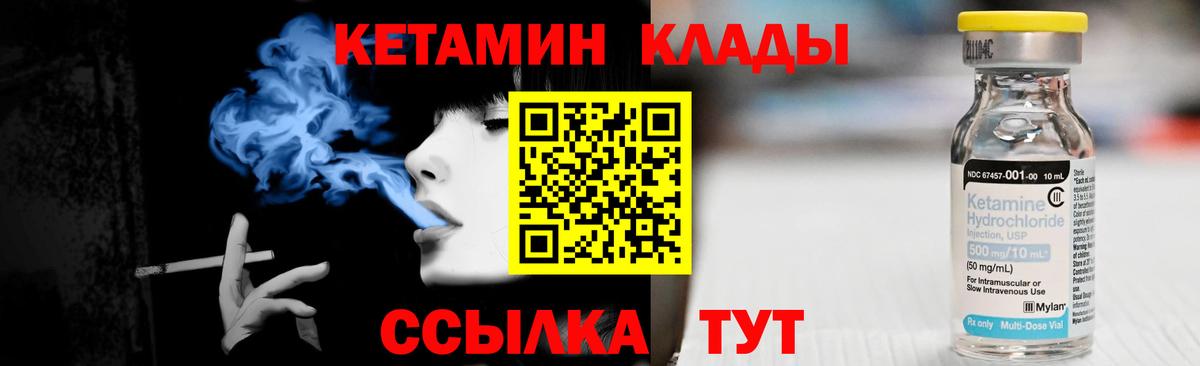 КЕТАМИН ketamine Кыштым