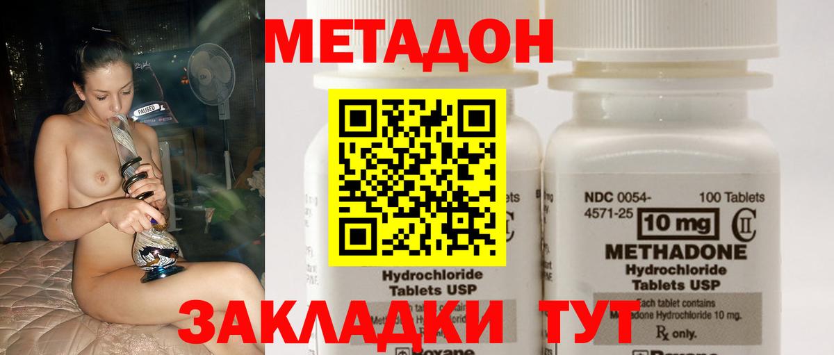 Метадон белоснежный  Вход с VPN  Кыштым 