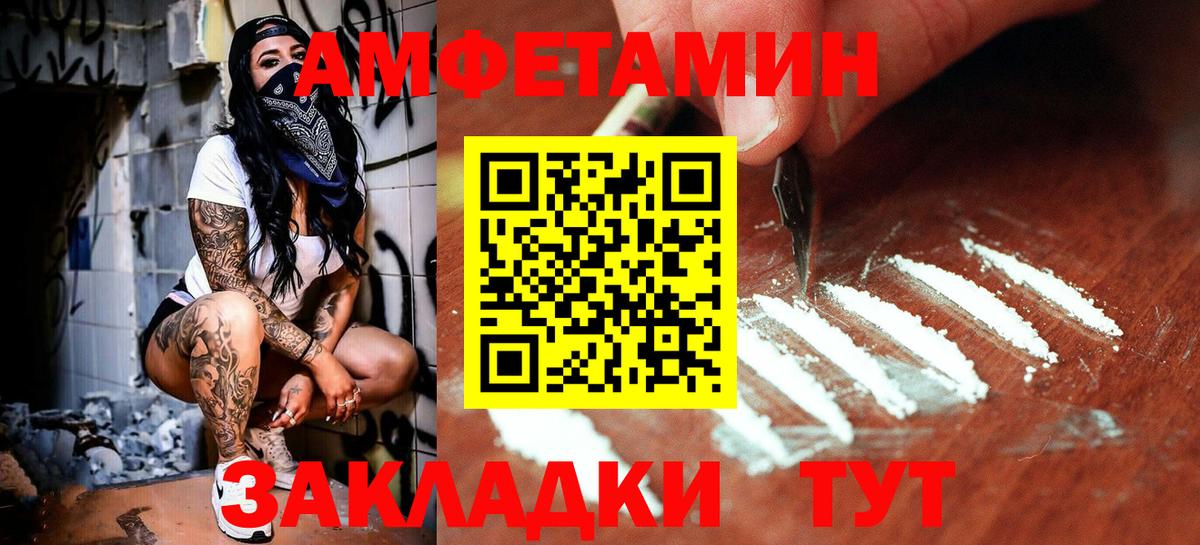 Кыштым  Первитин Декстрометамфетамин 99.9%  Вход с VPN 
