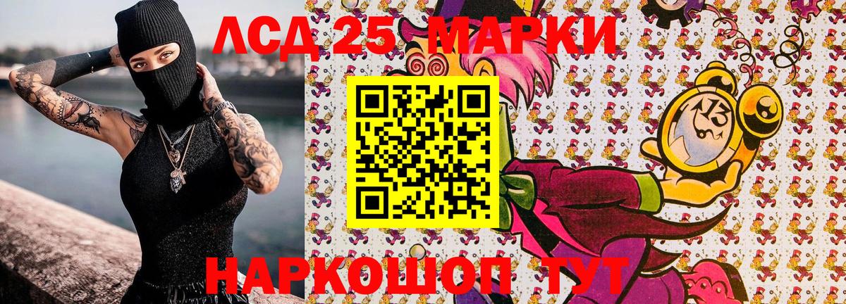 Марки 25I-NBOMe 1,5мг Кыштым