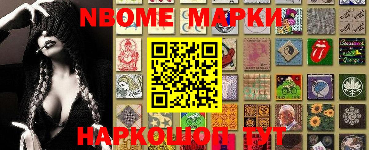 Наркотические марки 1,8мг  Вход с VPN  Кыштым 