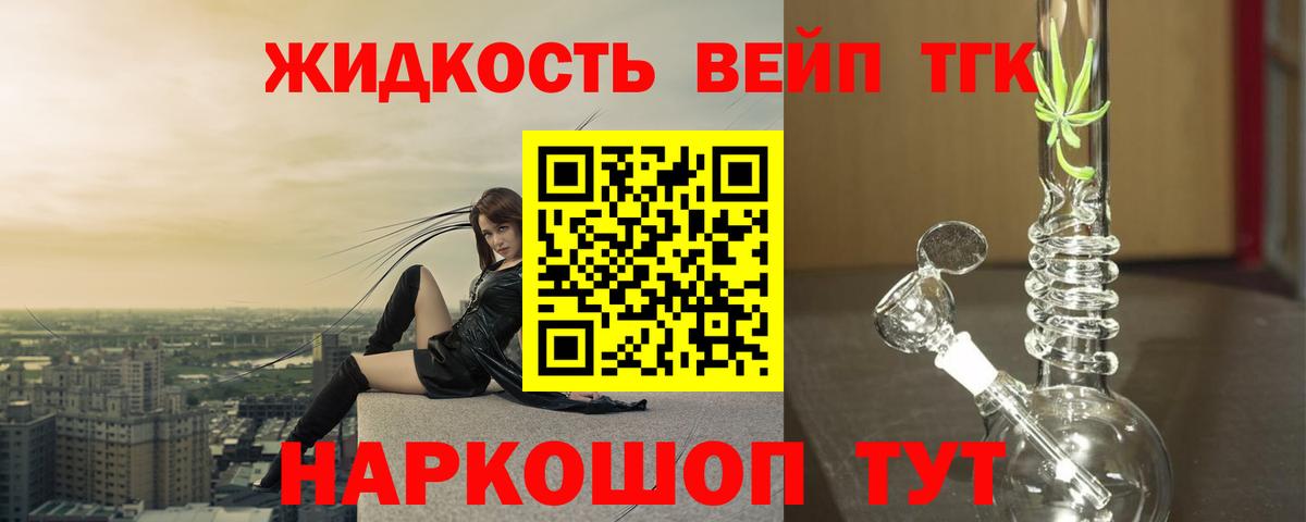 Кыштым  Дистиллят ТГК вейп с тгк  Вход с VPN  ТГК Wax 